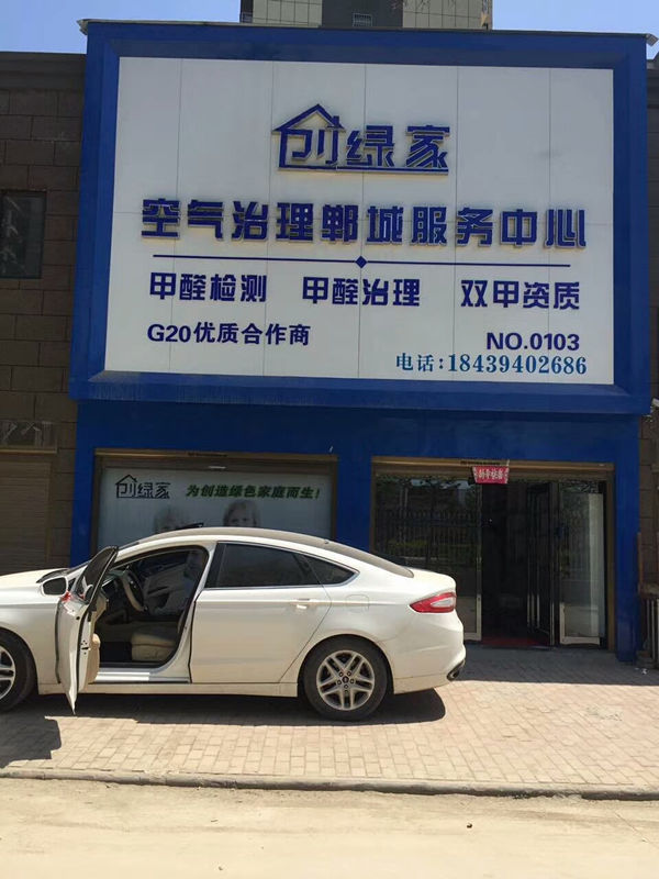 蒙迪歐車(chē)內(nèi)空氣治理 蒙迪歐車(chē)內(nèi)空氣治理